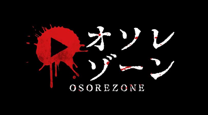 オソレゾーン OSOREZONE